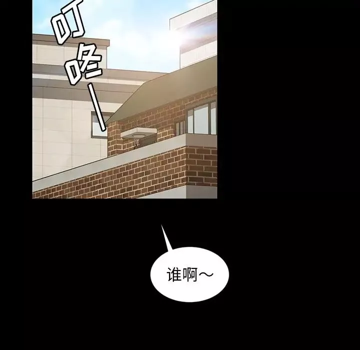 暴發戶老金第23話