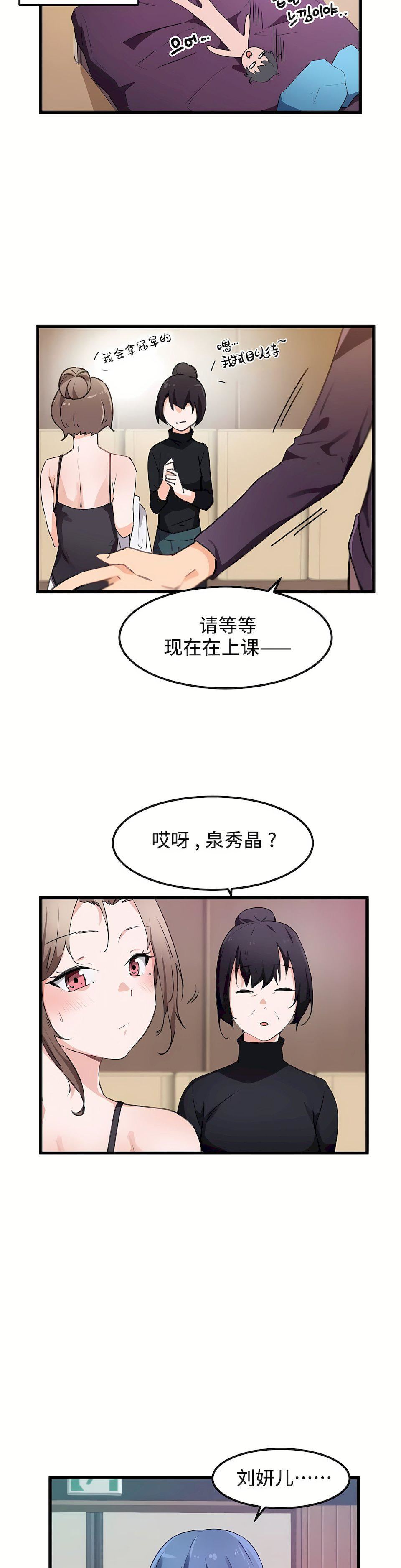 狩猎白富美第34话