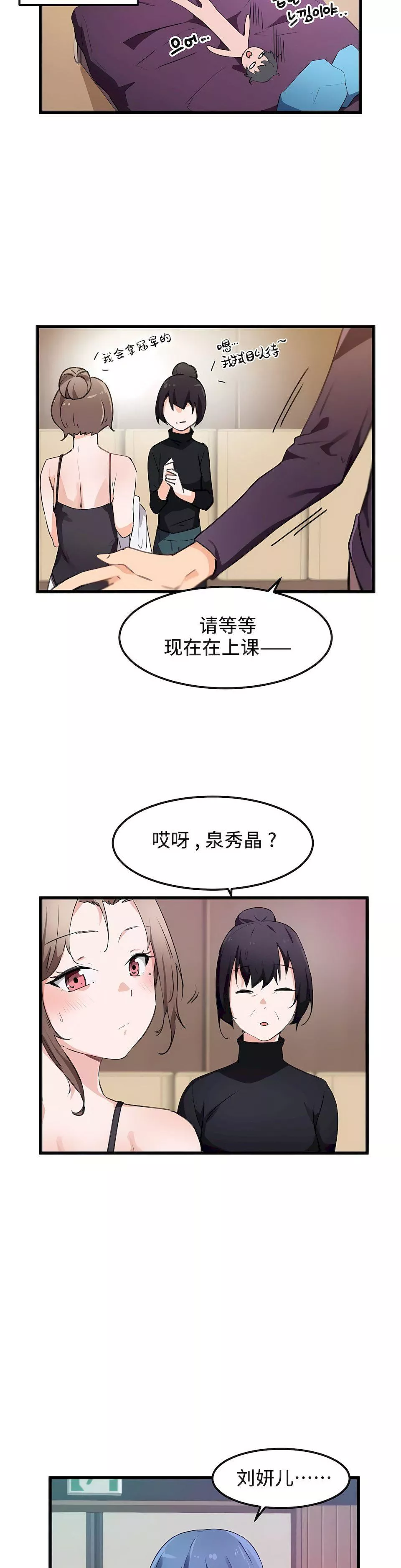 狩猎白富美-第34话 - 图片 16