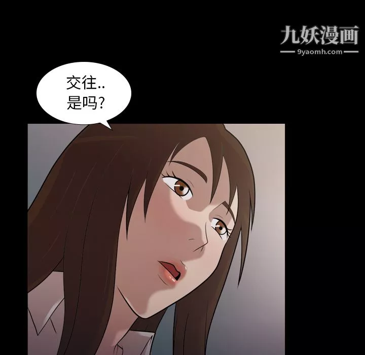 她的心声-第5话 - 图片 10