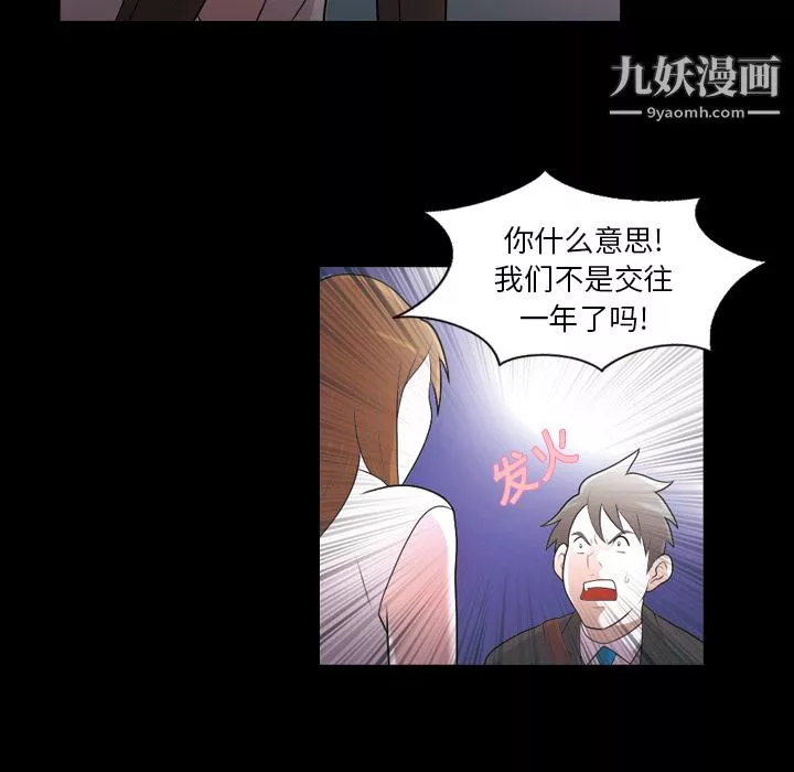 她的心聲第5話