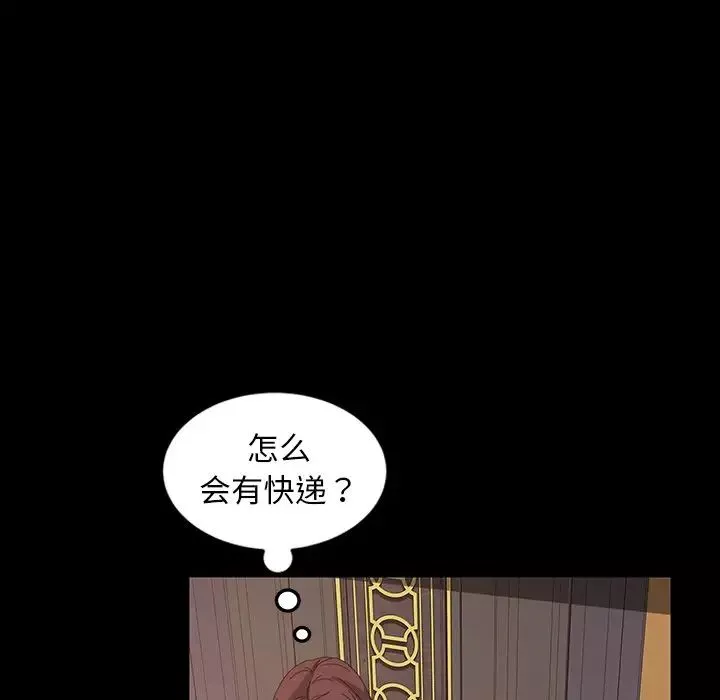 暴发户老金-第23话 - 图片 97