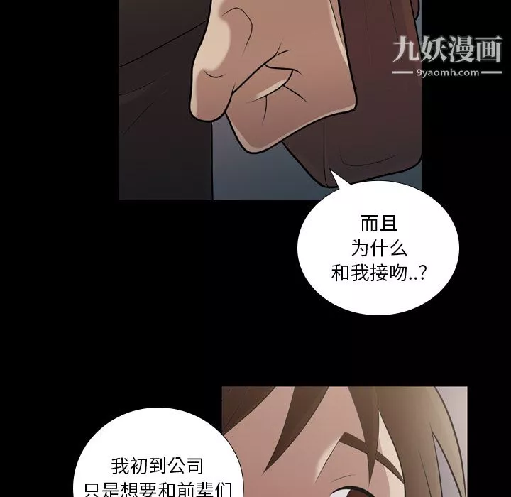 她的心聲第5話