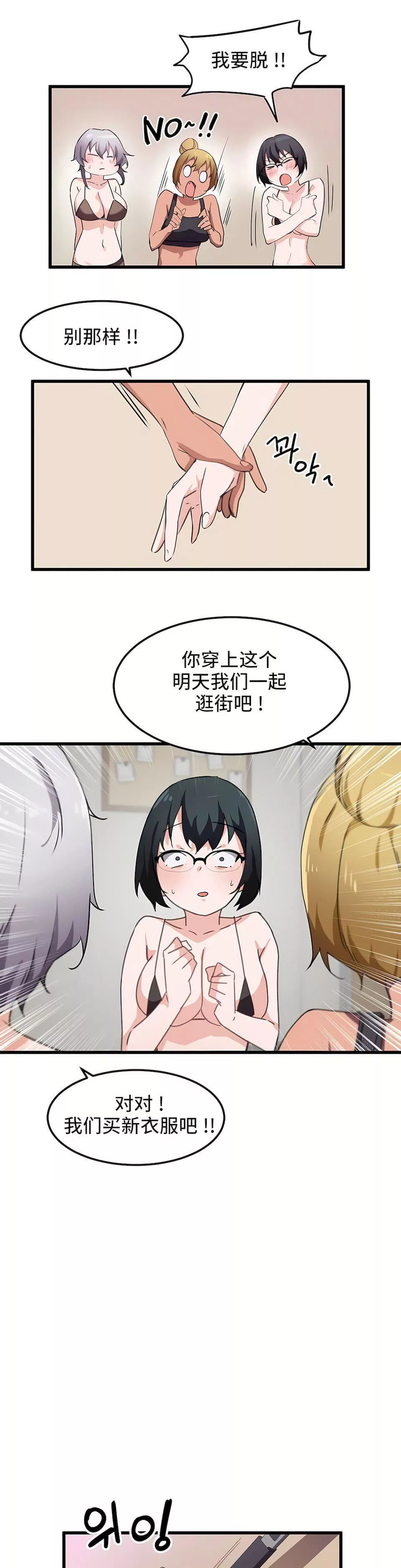 狩猎白富美-第34话 - 图片 21