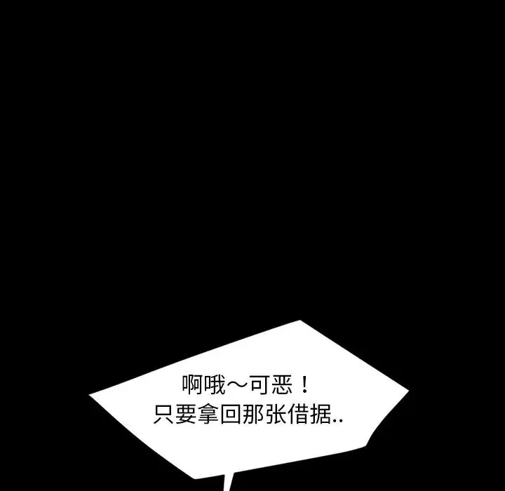 暴发户老金-第23话 - 图片 103