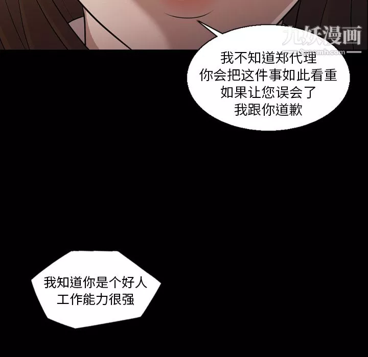 她的心聲第5話