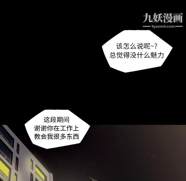 她的心聲第5話