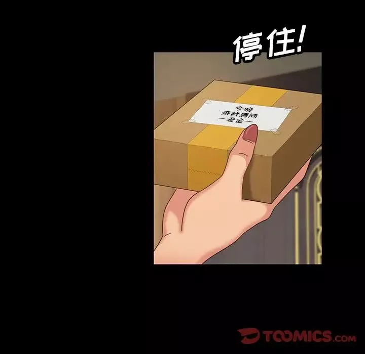 暴发户老金-第23话 - 图片 105