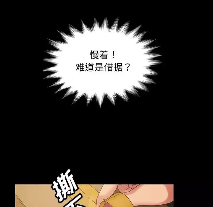 暴发户老金-第23话 - 图片 106