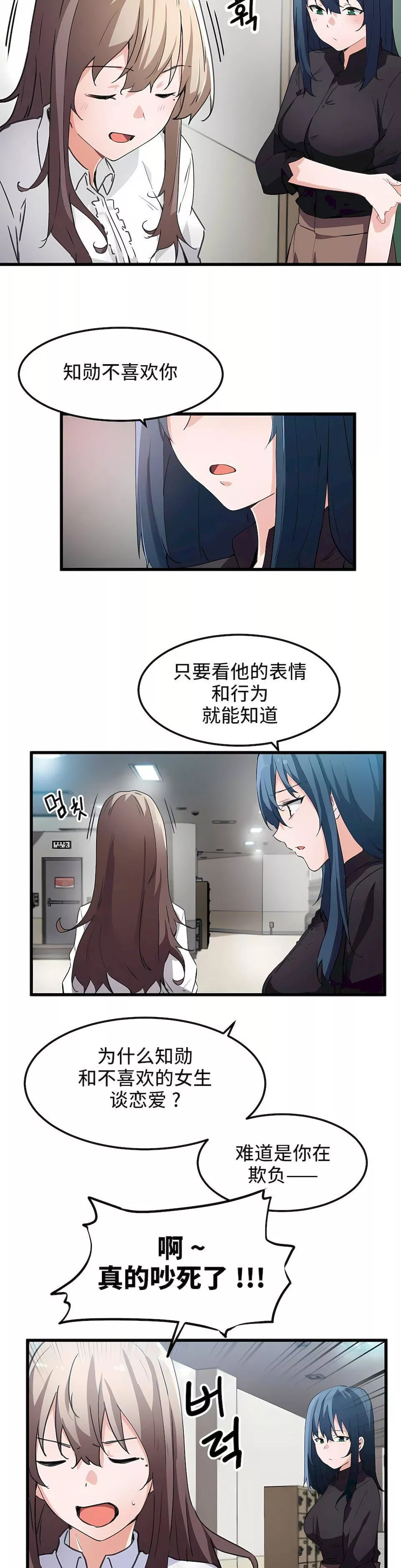 狩獵白富美第35話