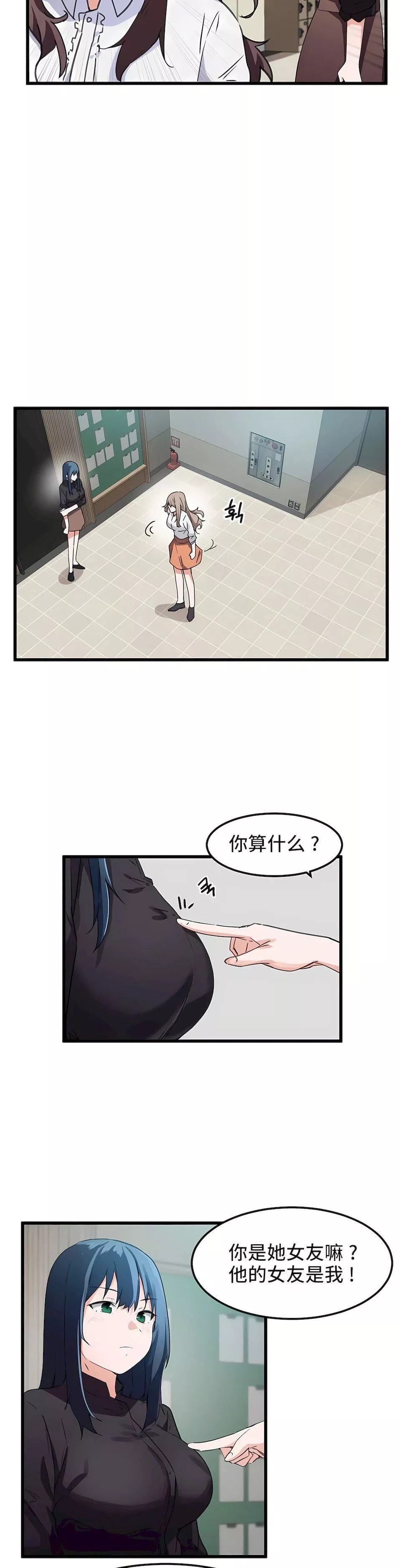 狩獵白富美第35話