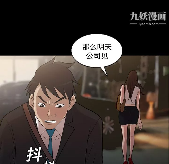 她的心声-第5话 - 图片 27