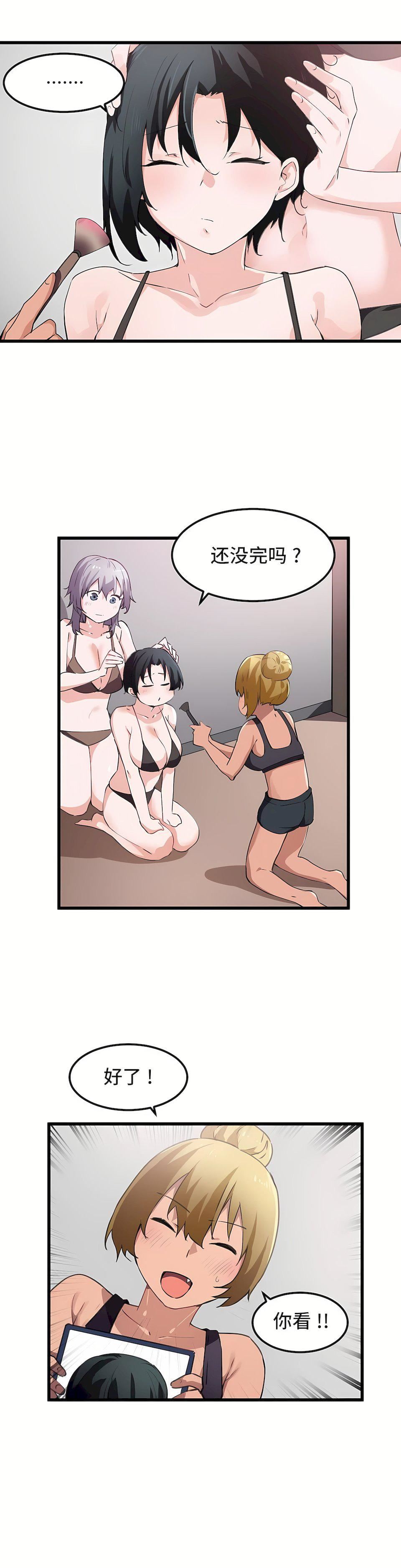 狩猎白富美第35话