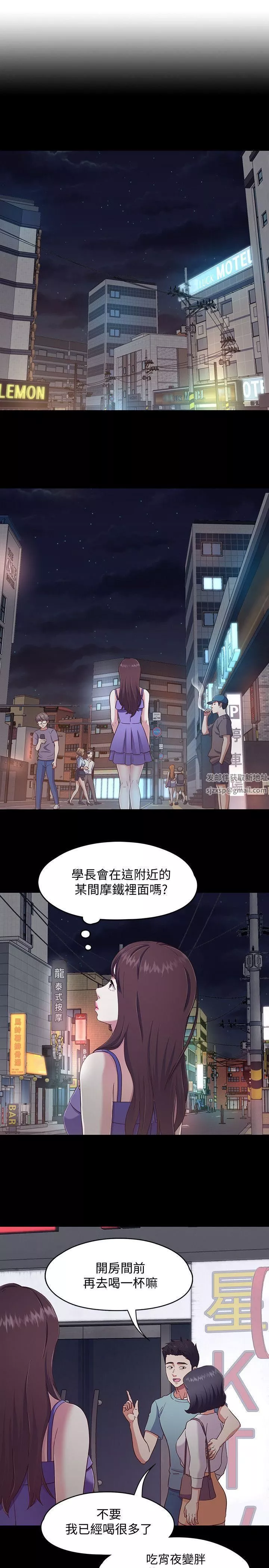 Roommate第93話-撲倒東玖的世熙