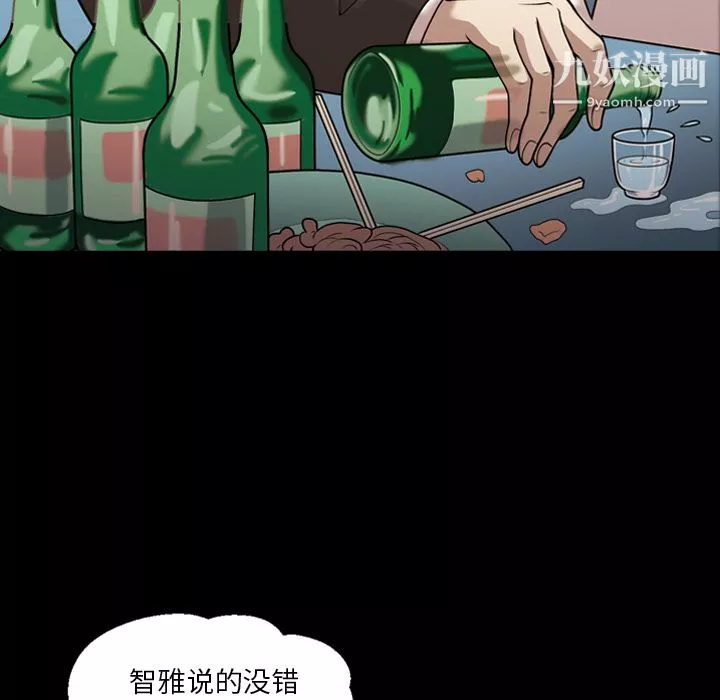 她的心声-第5话 - 图片 30