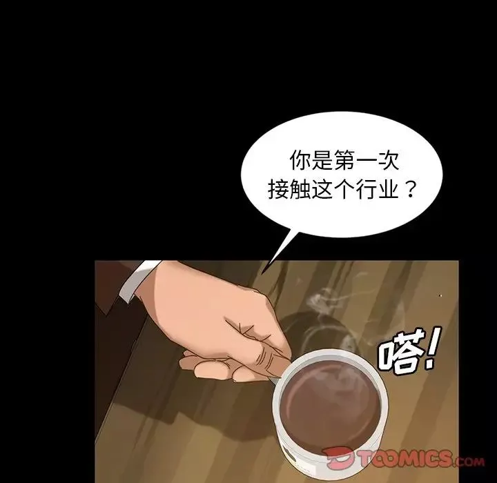 暴发户老金-第23话 - 图片 117