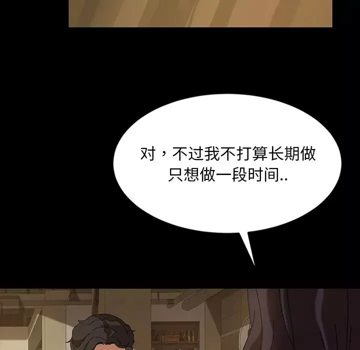暴發戶老金第23話