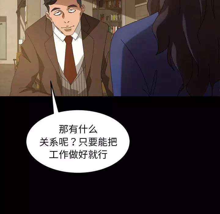 暴發戶老金第23話