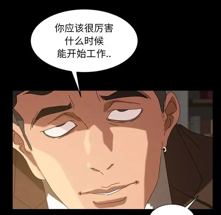 暴發戶老金第23話