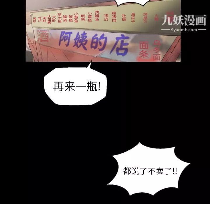 她的心声-第5话 - 图片 33