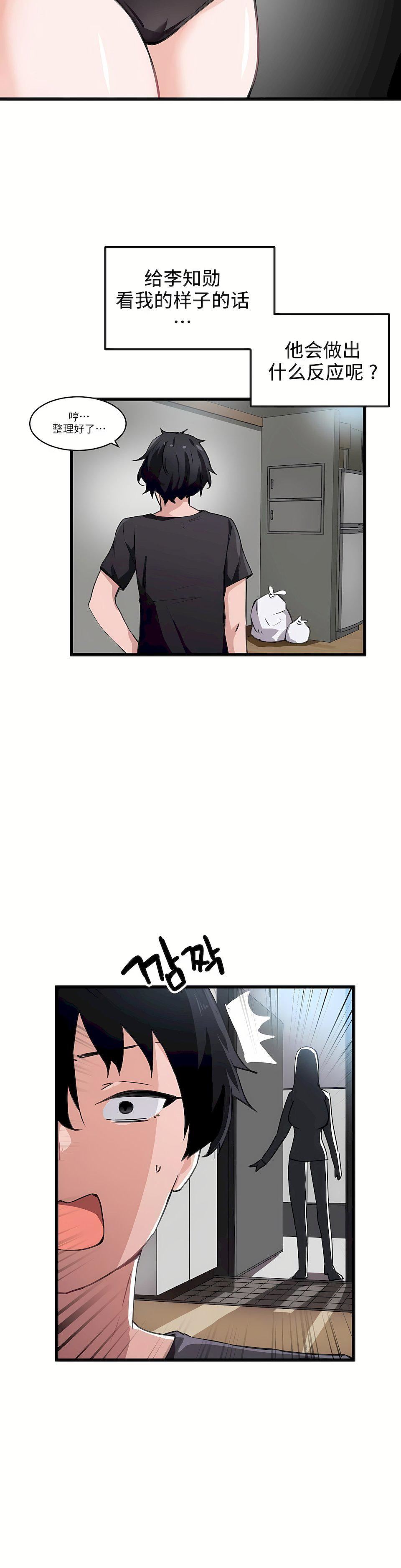 狩猎白富美第35话
