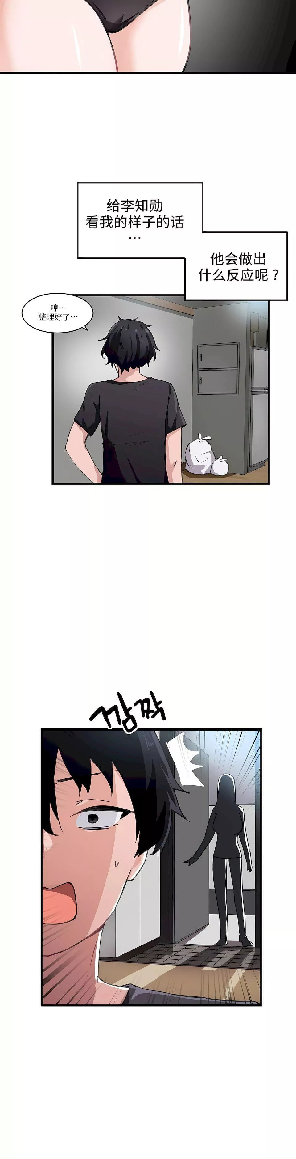狩獵白富美第35話