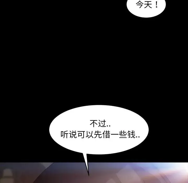 暴发户老金-第23话 - 图片 121