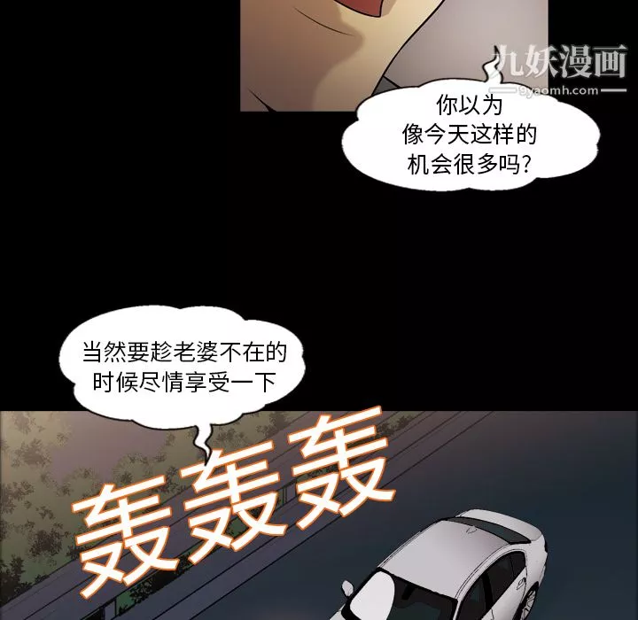 她的心聲第5話