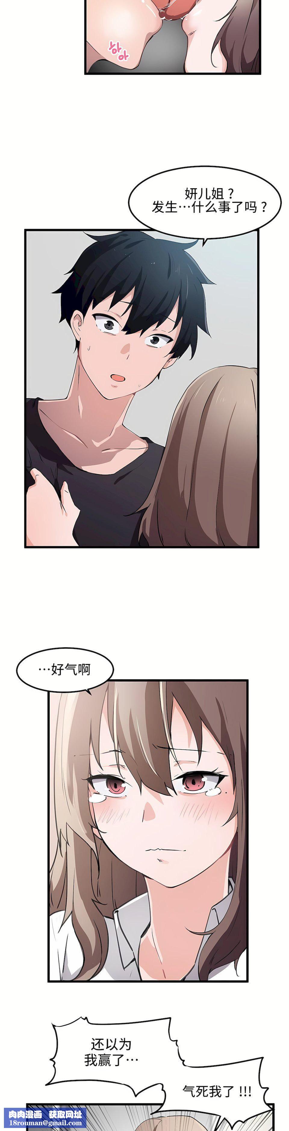 狩猎白富美第35话