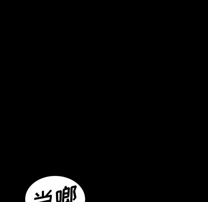暴發戶老金第23話