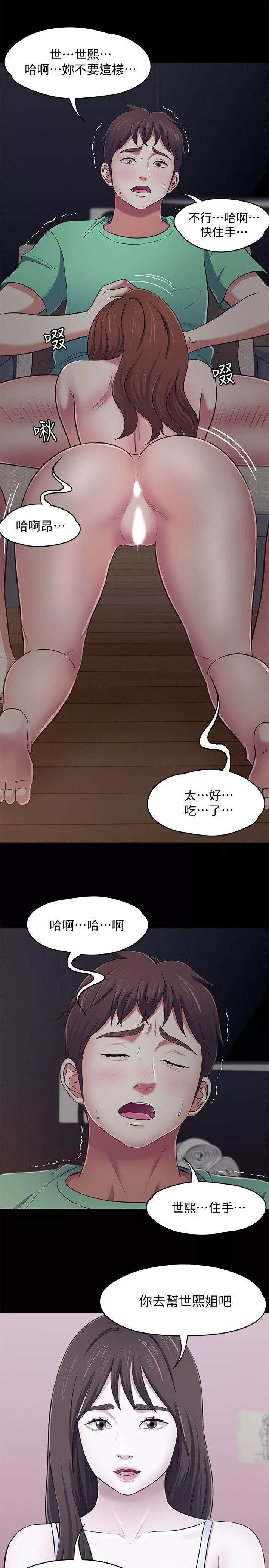 Roommate-第93话-扑倒东玖的世熙 - 图片 10