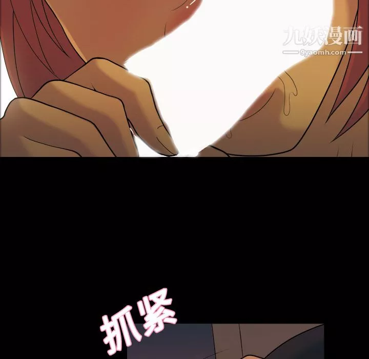 她的心声-第5话 - 图片 43