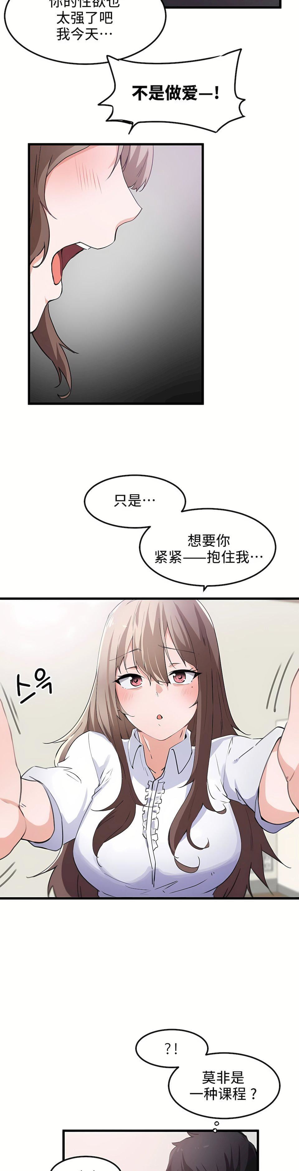 狩猎白富美第35话