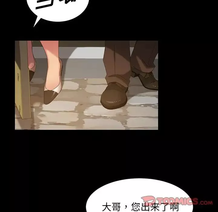 暴發戶老金第23話