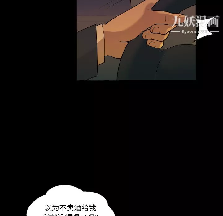 她的心声-第5话 - 图片 44
