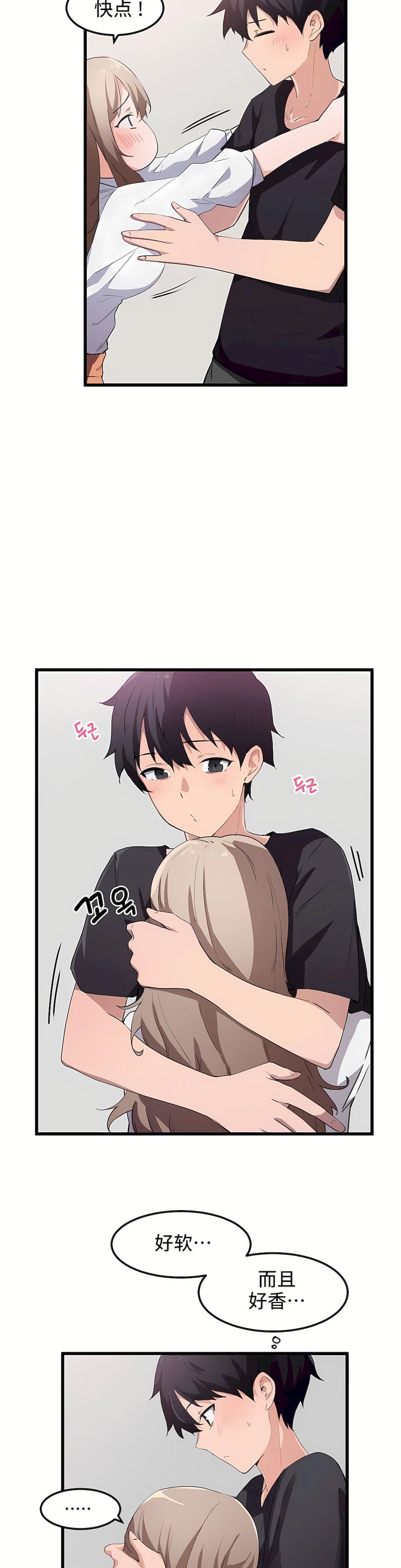 狩猎白富美第35话