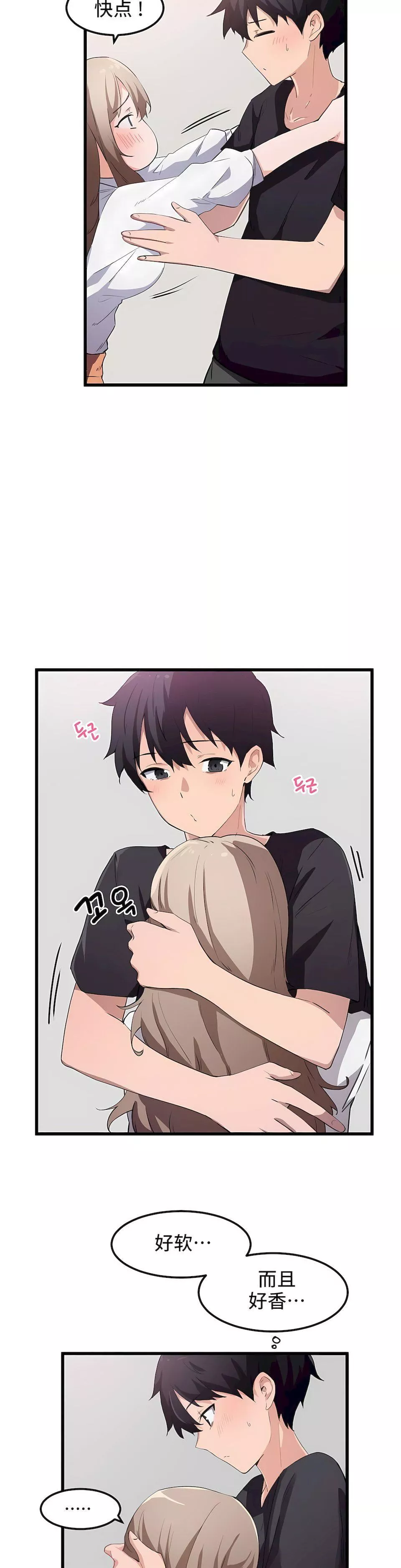 狩獵白富美第35話