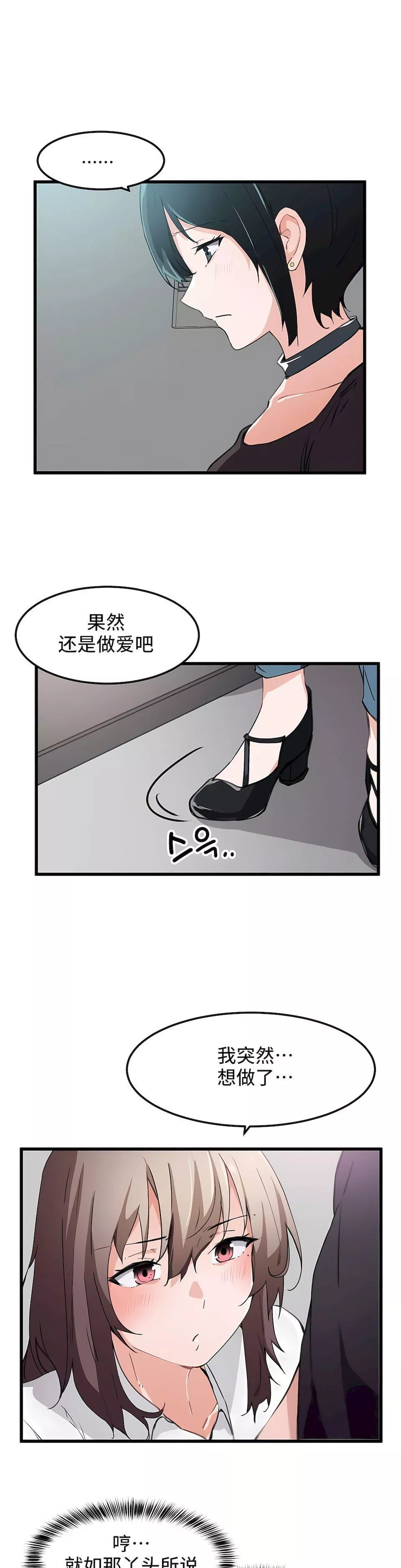 狩獵白富美第35話