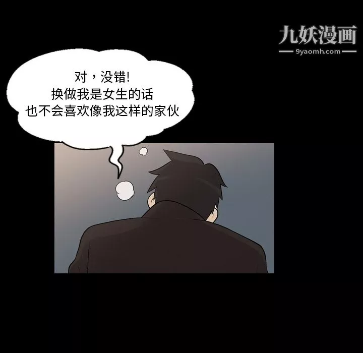 她的心聲第5話