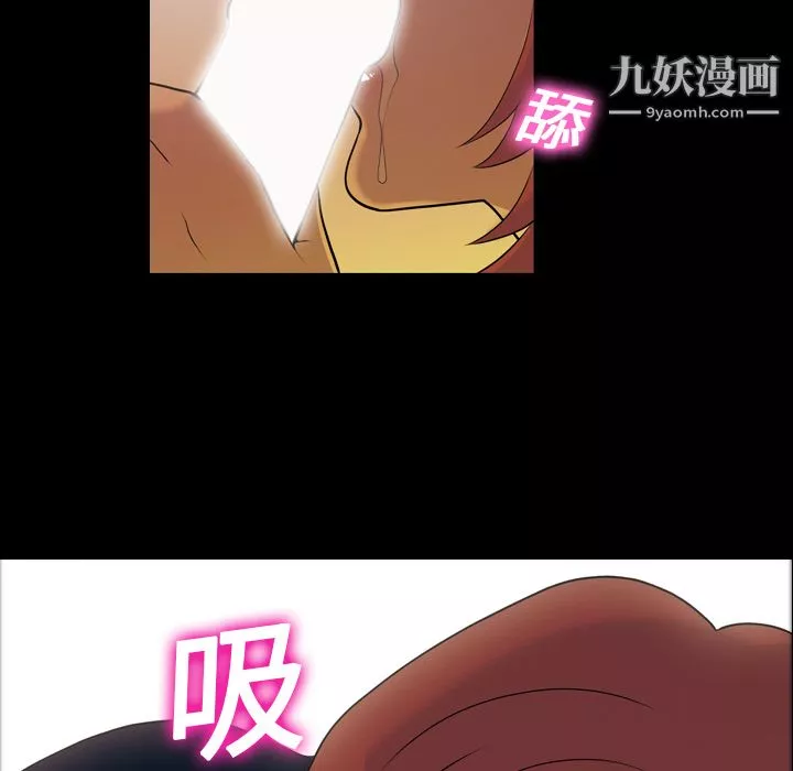 她的心聲第5話