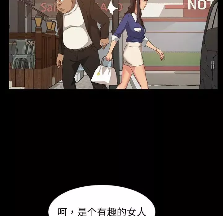 暴發戶老金第23話