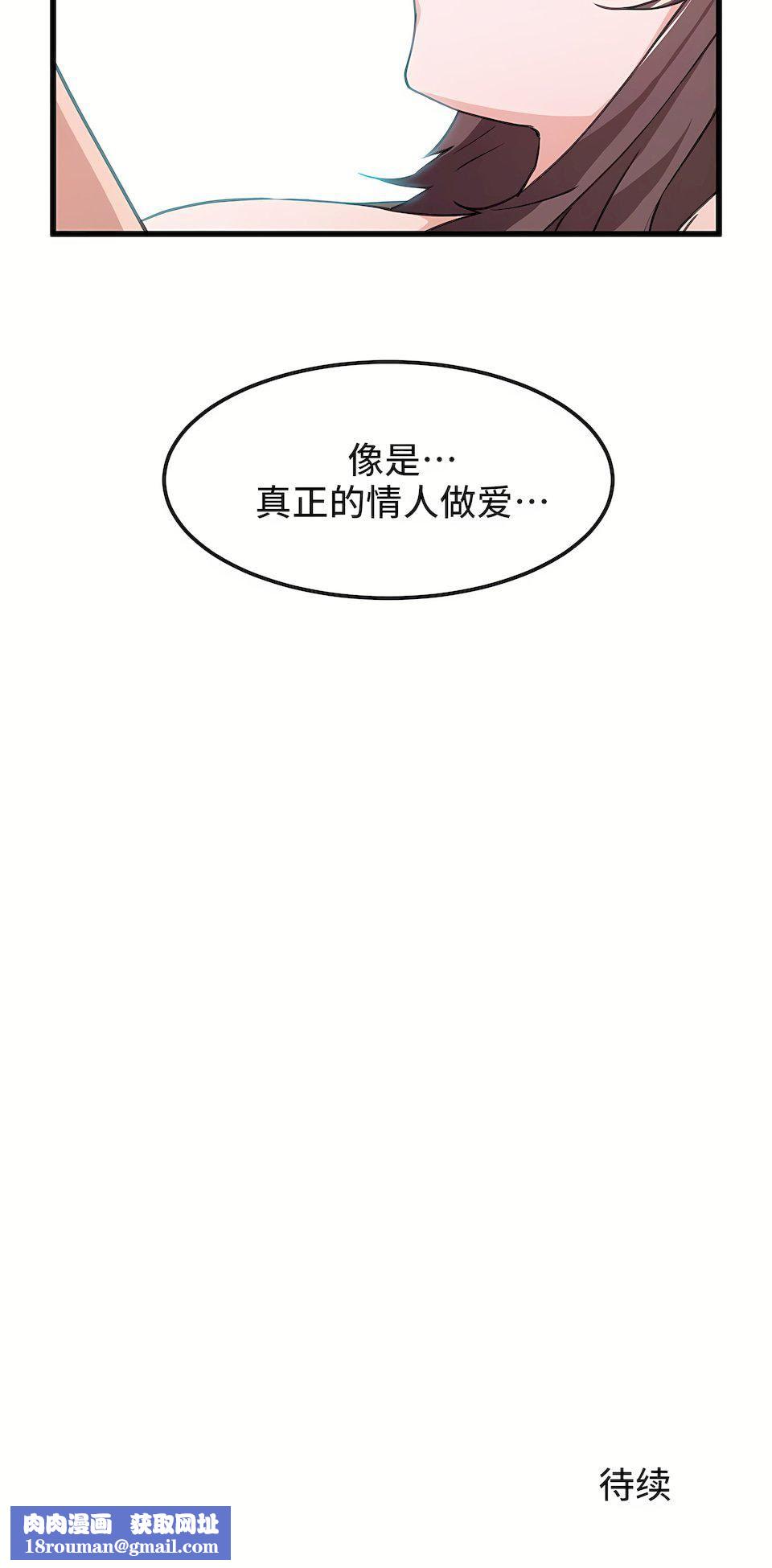 狩猎白富美第35话