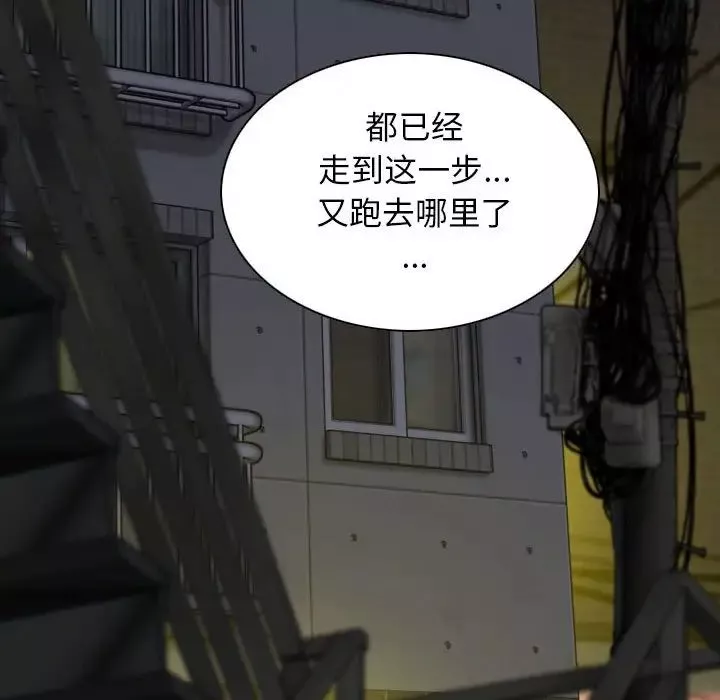 换“友”派对-第58话 - 图片 113