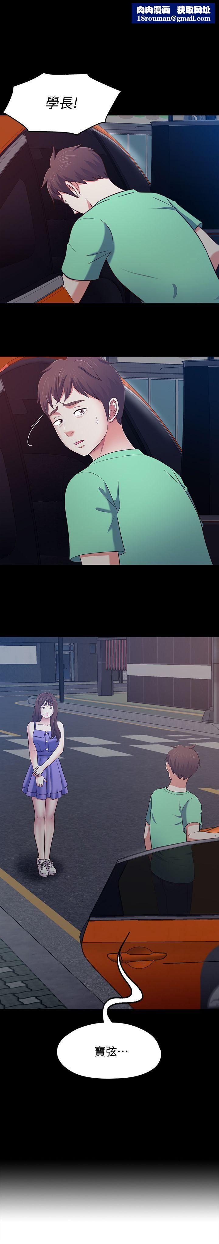 Roommate第94话-危险的选择