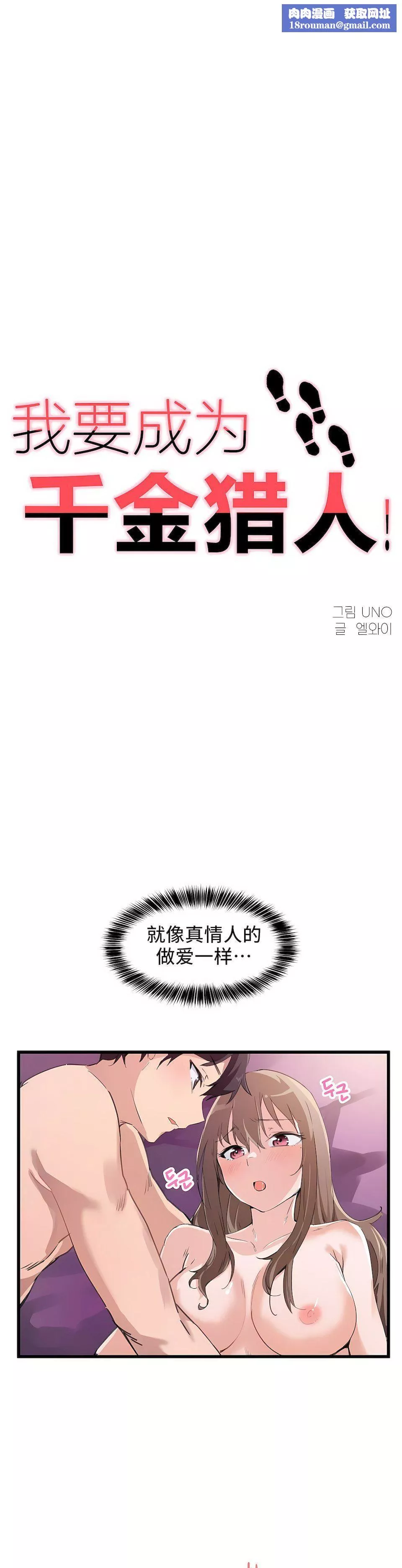 狩猎白富美-第36话 - 图片 1