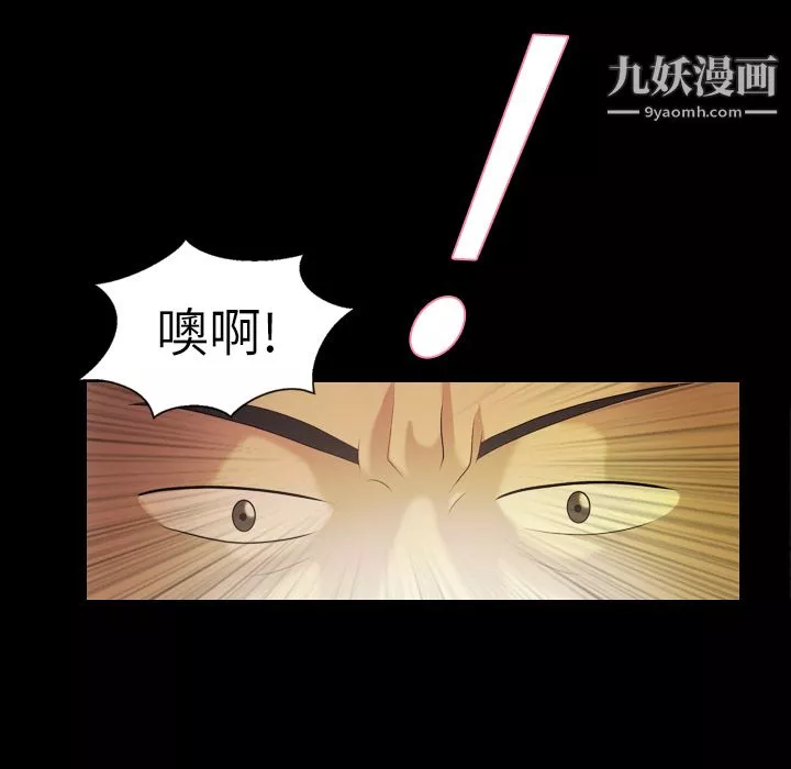 她的心声-第5话 - 图片 59