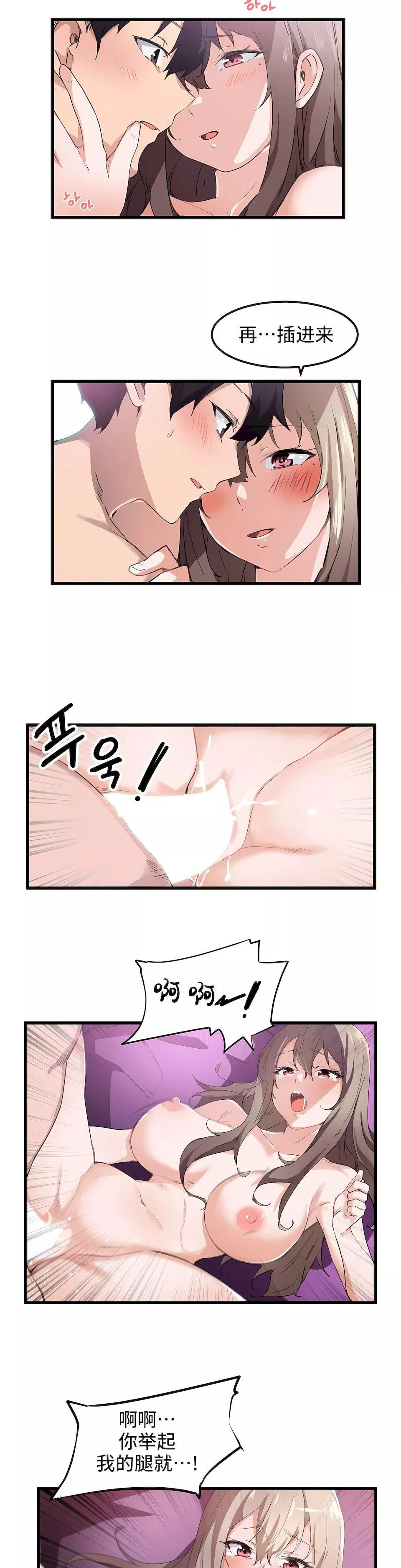 狩獵白富美第36話