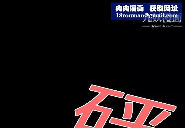 她的心声-第6话 - 图片 1