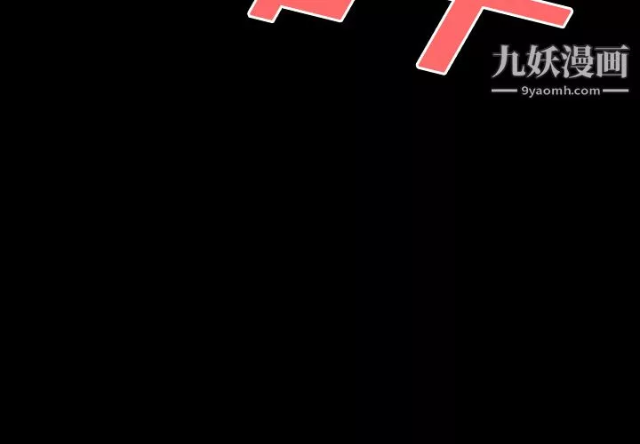 她的心声-第6话 - 图片 2