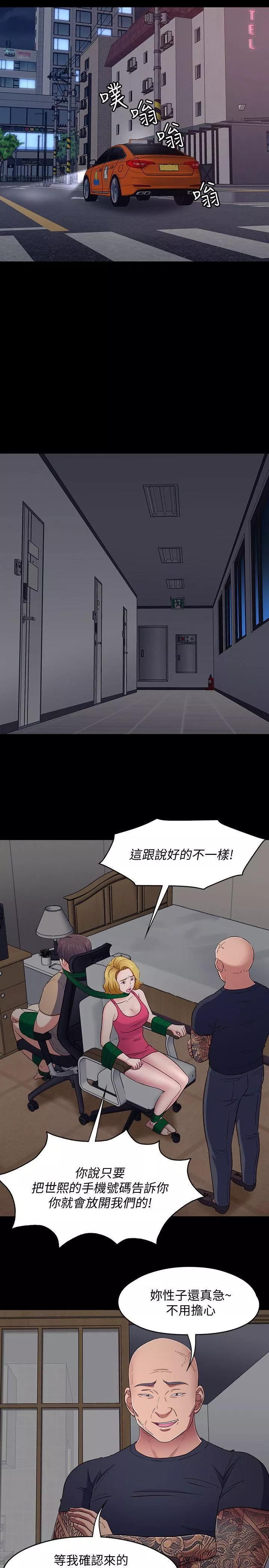 Roommate-第94话-危险的选择 - 图片 5